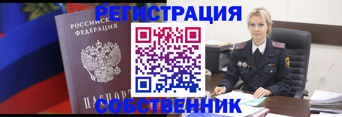 временная регистрация поиск в Надыме