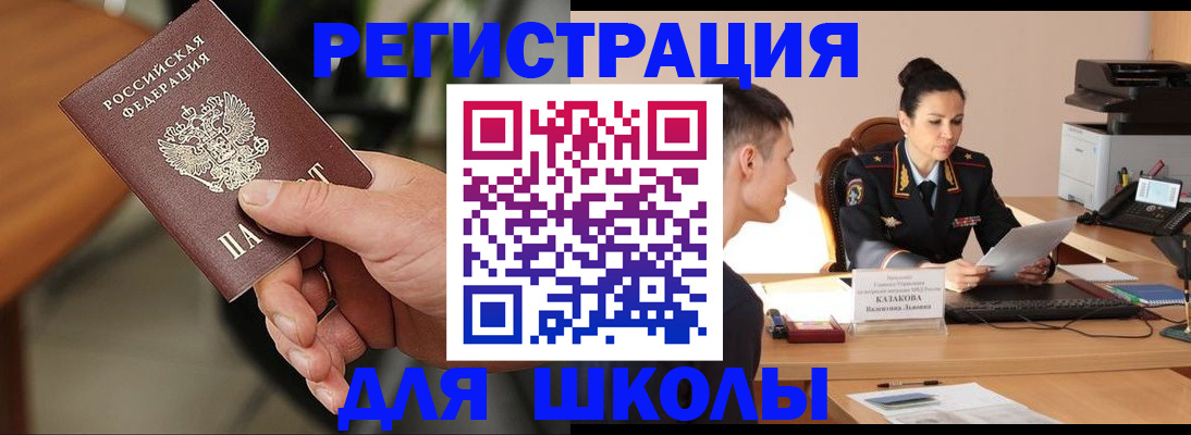 прописка для работы в Надыме