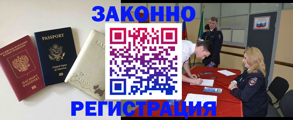 прописка для военкомата в Надыме