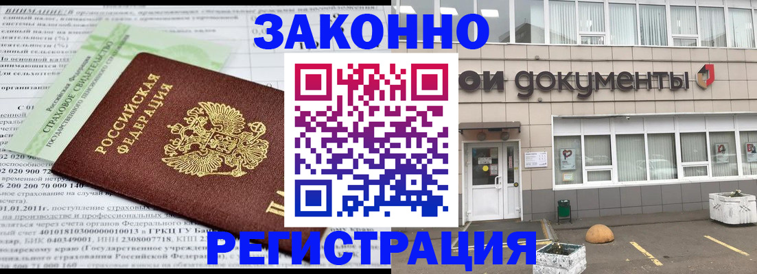 миграционный учет в Надыме